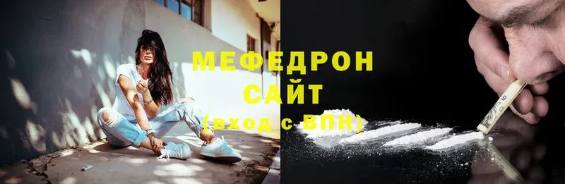 МЕФ mephedrone  Белая Холуница 