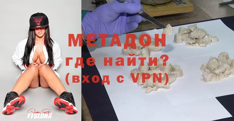 Метадон methadone  Белая Холуница 